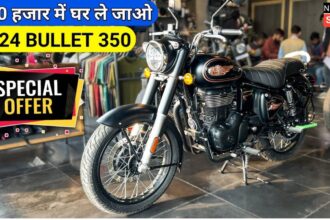 शक्तिशाली इंजन के साथ लॉन्च हुई Royal Enfield की यह बाइक, फीचर्स देख हो जाएंगे हैरान