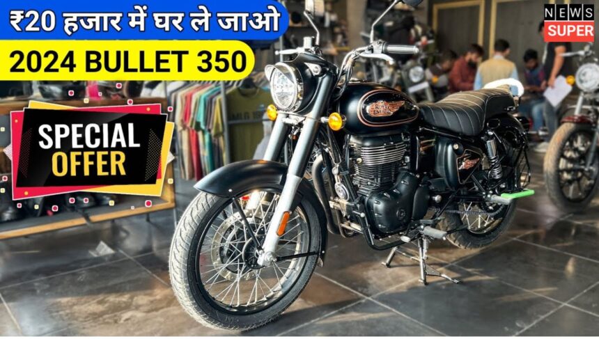 शक्तिशाली इंजन के साथ लॉन्च हुई Royal Enfield की यह बाइक, फीचर्स देख हो जाएंगे हैरान