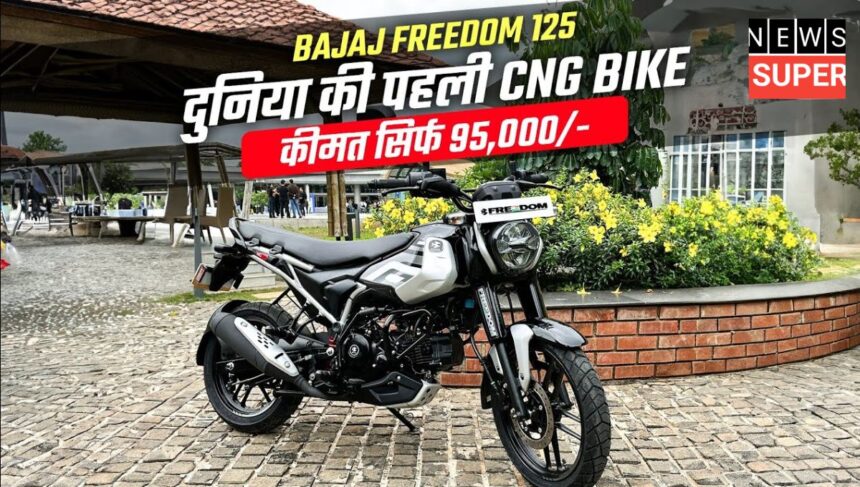 Bajaj CNG